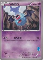 【ポケカ】SS◇コロモリ