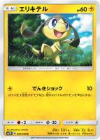 基本雷エネルギー【ポケモンカードトレカ高価買取価格査定