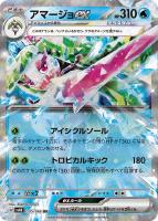 大地の器【ポケモンカードトレカお買得価格通販：トレコロ】