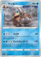ポケカ　グラエナ CHR S10 ポケモンカード CHR グラエナ - メルカリ