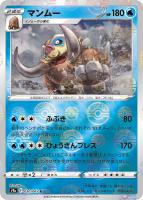ポケカ　イノムー　レジェンド　アンリミ　ミラー ポケカ イノムー レジェンド アンリミ ミラー ポケカ イノムー