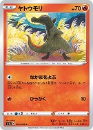 【ポケカ】C)通常仕様◇ヤトウモリ
