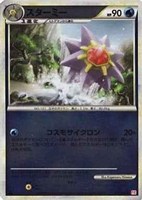 スターミー[ミラー仕様]