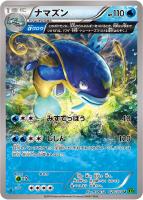 【ポケカ】U◇ナマズン