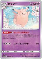 ピカチュウ ars10 ダークファンタズマ　モンスターボールミラー ピカダッシュ Amazon.co.jp: 【ミラー仕様】ポケモンカードゲーム S10a 014