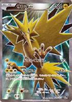 【ポケカ】SS◇サンダー