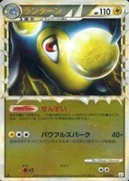 【ポケカ】R)ミラー仕様◇ランターン