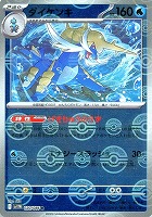【ポケカ】Ｒ）ミラー仕様◇ダイケンキ[モンスターボール柄]