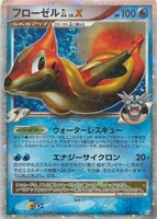 キズあり【ポケカ】Ｒ◇フローゼルＧＬ　ＬＶ．Ｘ