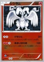 【ポケカ】ミラーレア)ミラー仕様◇レシラム