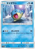 グズマ＆ハラ【ポケモンカードトレカ高価買取価格査定：トレコロ】