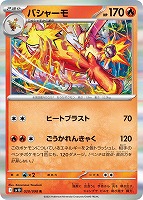ロケット団のファイヤーex【ポケモンカードトレカお買得価格 ロケット団のファイヤーex【ポケモンカードトレカお買得価格