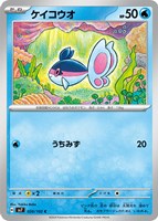 【ポケカ】C◇ケイコウオ