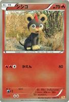 【ポケカ】キラ仕様◇シシコ