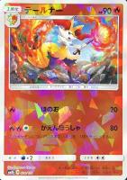 【ポケカ】C)ミラー仕様◇テールナー