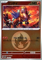 エンテイ[ミラー仕様][エネルギーマーク柄]