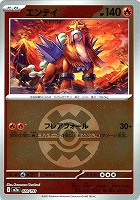 エンテイ[ミラー仕様][ボール柄]