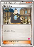 【ポケカ】SS◇ティエルノ