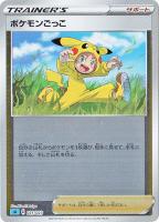 【ポケカ】SS)ミラー仕様◇ポケモンごっこ