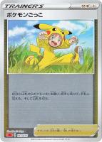 【ポケカ】ＳＳ）ミラー仕様◇ポケモンごっこ