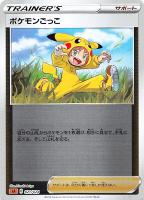 【ポケカ】SS)ミラー仕様◇ポケモンごっこ