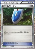 【ポケカ】SS◇バトルサーチャー