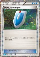 【ポケカ】SS◇バトルサーチャー