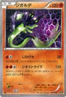 カードを売る/ポケモンカードゲーム/その他（XY・XYBREAK