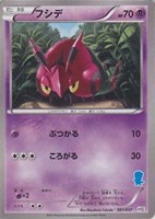 【ポケカ】SS◇フシデ