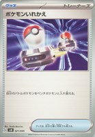 カードを買う/ポケモンカードゲーム/その他（スカーレット