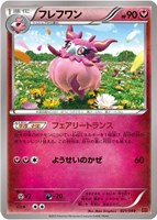 【ポケカ】SS◇フレフワン