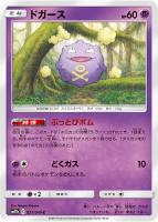 【ポケカ】C◇ドガース
