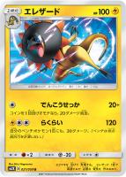 ポケカ　ポケモンカードゲーム　フィールドブロアー UR SM2K 060/050 ポケカ ポケモンカードゲーム フィールドブロアー UR SM2K 060