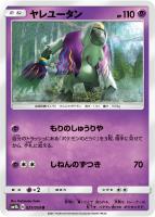 基本水エネルギー【ポケモンカードトレカ高価買取価格査定