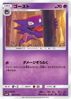 カミツルギGX【ポケモンカードトレカ高価買取価格査定：トレコロ】