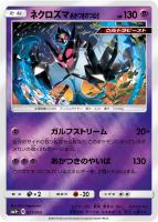 ポケモンカード ウルトラ調査隊sr レア｜Yahoo!フリマ（旧PayPay