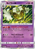 PSA10】グズマ (SR) {056/051} [SM3N] - magi通販【ポケモン