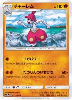 カードを売る ポケモンカードゲーム 拡張パック サン ムーン 拡張パック ジージーエンド カード通販 トレコロ トレカシングル販売 買取