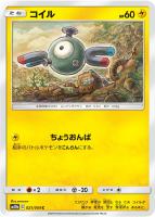 【ポケカ】C◇コイル