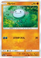 まんたんのくすり【ポケモンカードトレカ高価買取価格査定