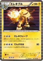 カードを売る/ポケモンカードゲーム/拡張パック（BW）/拡張