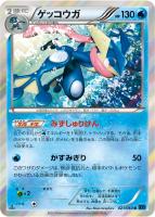 【ポケカ】R◇ゲッコウガ