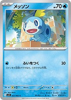 なみのりビーチ【ポケモンカードトレカお買得価格通販：トレコロ】