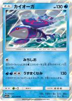 【ポケカ】R◇カイオーガ