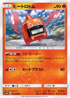 PSA10鑑定済〕ポケモンだいすきクラブ【SR】{071/066}