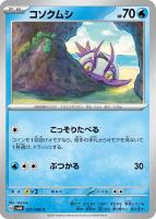 アラブルタケ【ポケモンカードトレカお買得価格通販:トレコロ】 アラブルタケ【ポケモンカードトレカお買得価格通販:トレコロ】