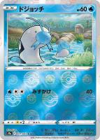 【ポケカ】C)ミラー仕様◇ドジョッチ