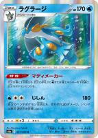 アロマなおねえさん【ポケモンカードトレカ高価買取価格査定