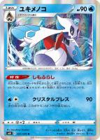 サーナイト ポケモンカードトレカお買得価格通販 トレコロ サーナイト ポケモンカードトレカお買得価格通販 トレコロ