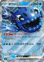 ヨワシｅｘ